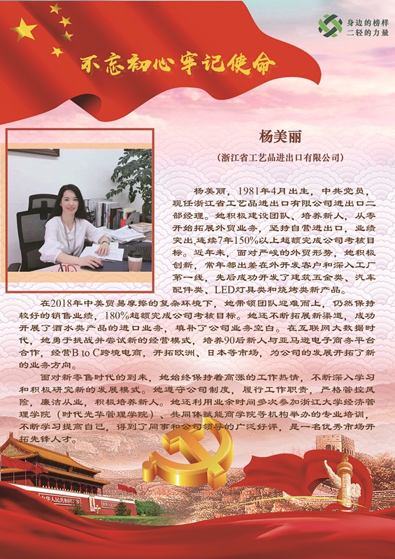 1563242256834383.jpg 2楊美麗.jpg