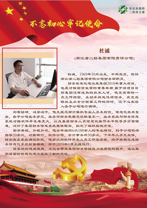 1563242345472539.png 11杜誠(chéng).png