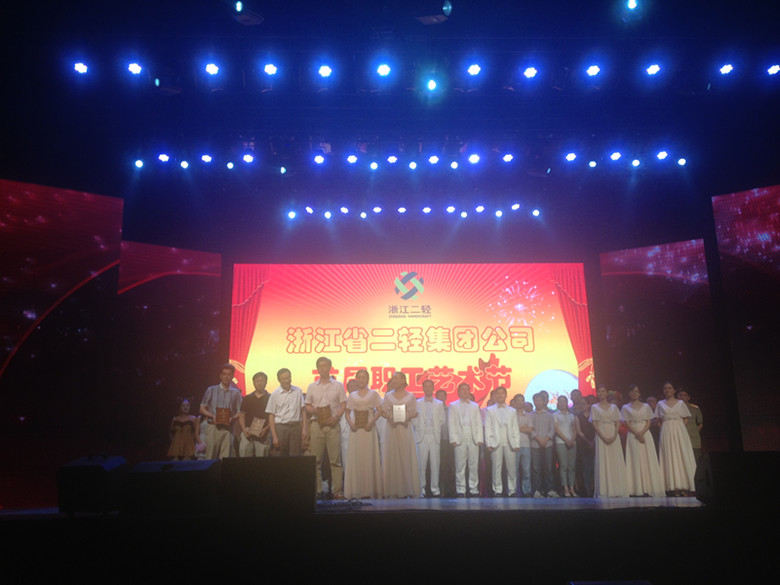 集團公司首屆職工藝術(shù)節(jié)圓滿閉幕