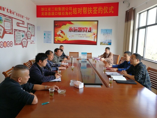 集團(tuán)公司機(jī)關(guān)黨委和石角村黨支部開展共建活動(dòng)