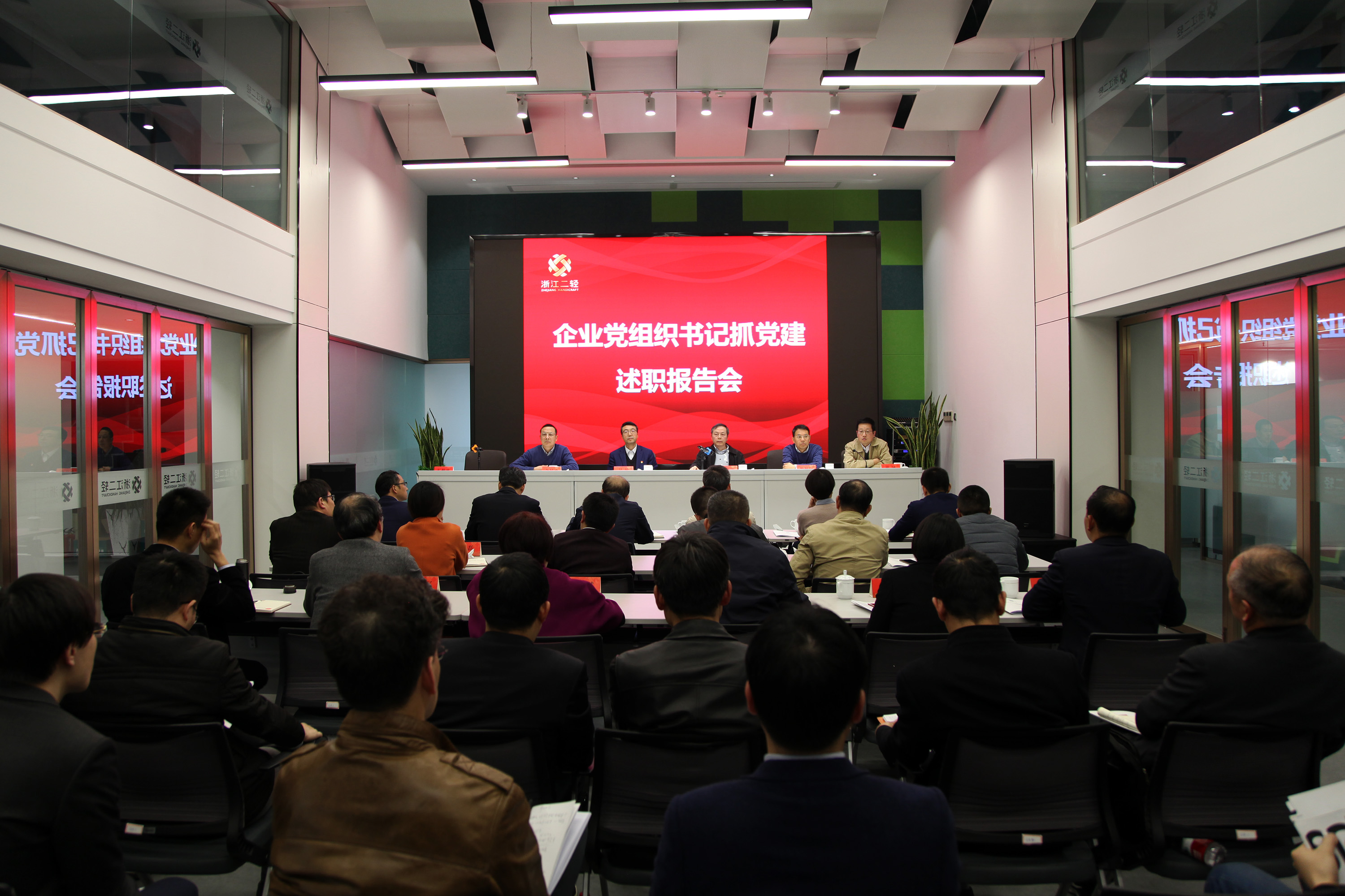 集團(tuán)公司召開2018年度企業(yè)黨組織書記抓基層黨建工作述職報告會