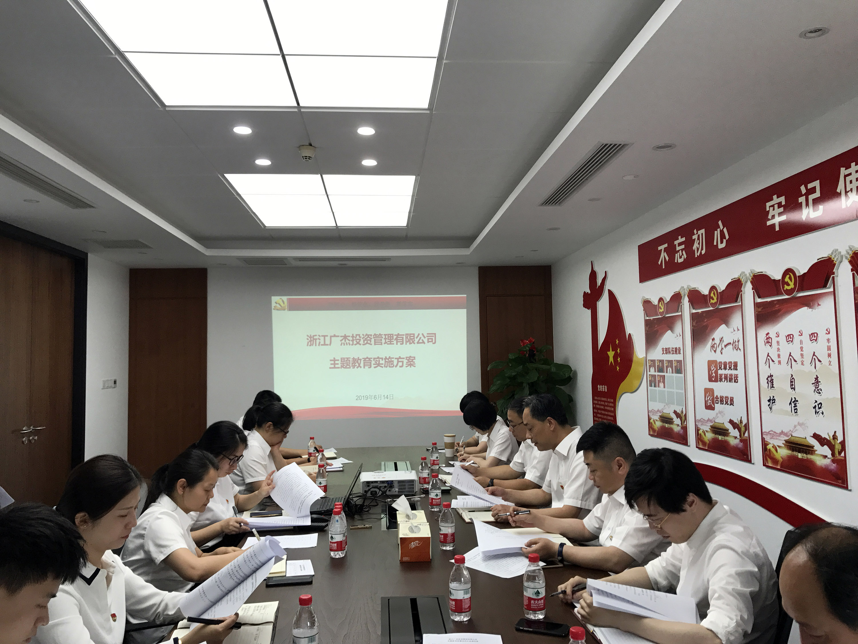 【專題動態(tài)】廣杰公司召開“不忘初心、牢記使命”主題教育動員部署會