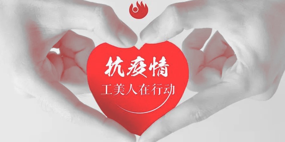 浙江工藝獻(xiàn)愛心：工藝美術(shù)界大師書畫作品線上公益展拍活動獲好評