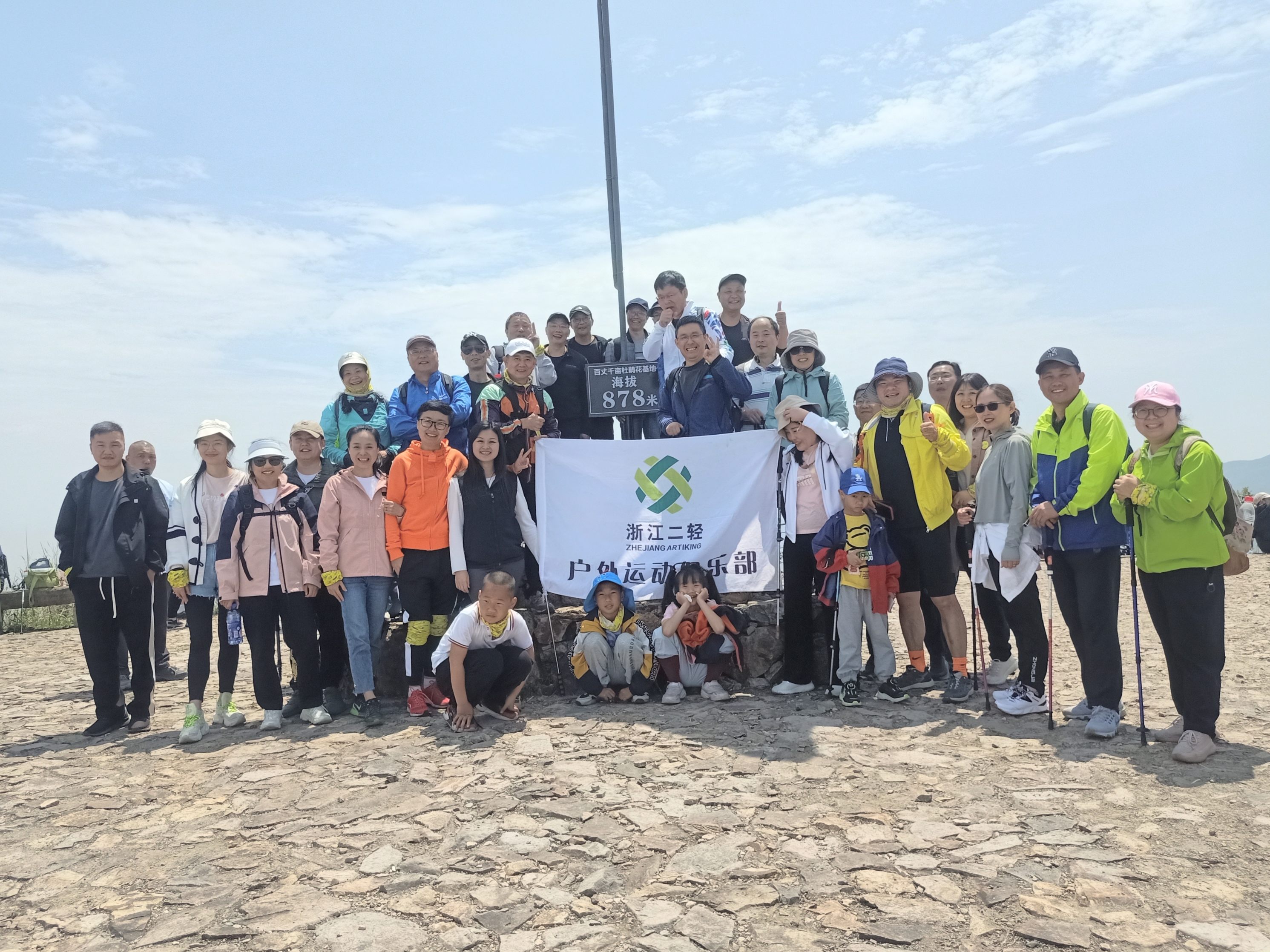 奮勇?tīng)?zhēng)先向更“高” 省二輕集團(tuán)戶外俱樂(lè)部組織鸕鳥山徒步登高活動(dòng)