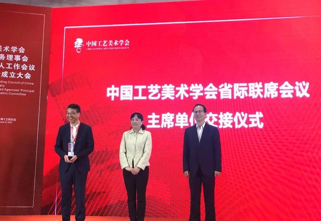 中國(guó)工藝美術(shù)學(xué)會(huì)召開五屆七次常務(wù)理事會(huì) 省二輕集團(tuán)接任學(xué)會(huì)省際聯(lián)席會(huì)議輪值主席單位